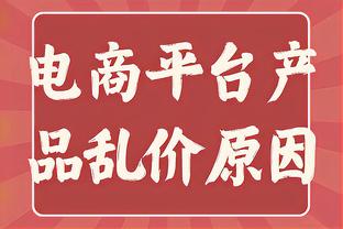 马洛塔：我来国米时被认为是入侵者 签C罗没给尤文带来预期效果